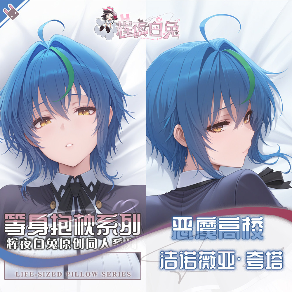 School Supplies - Funda de almohada Dakimakura Anime High